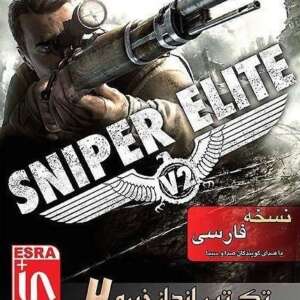 SNIPER ELITE V2 | game soft copy